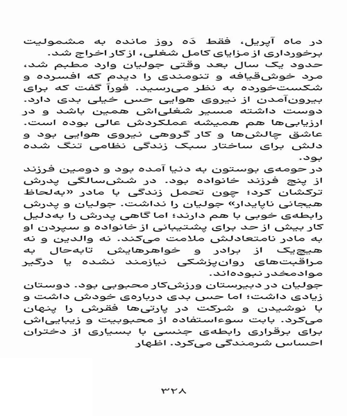 بدن فراموش نمی کند - نمونه دوم - جزیره کتاب های الکترونیکی